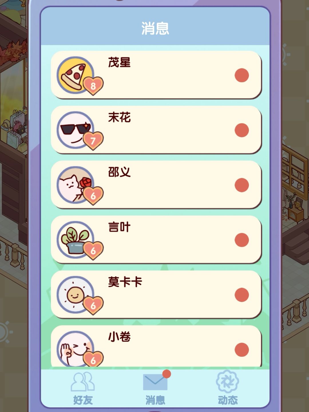 森系木屋免费领! 3