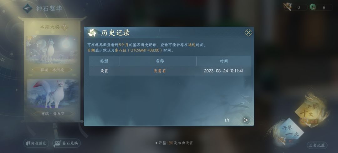 这游戏真好玩 1