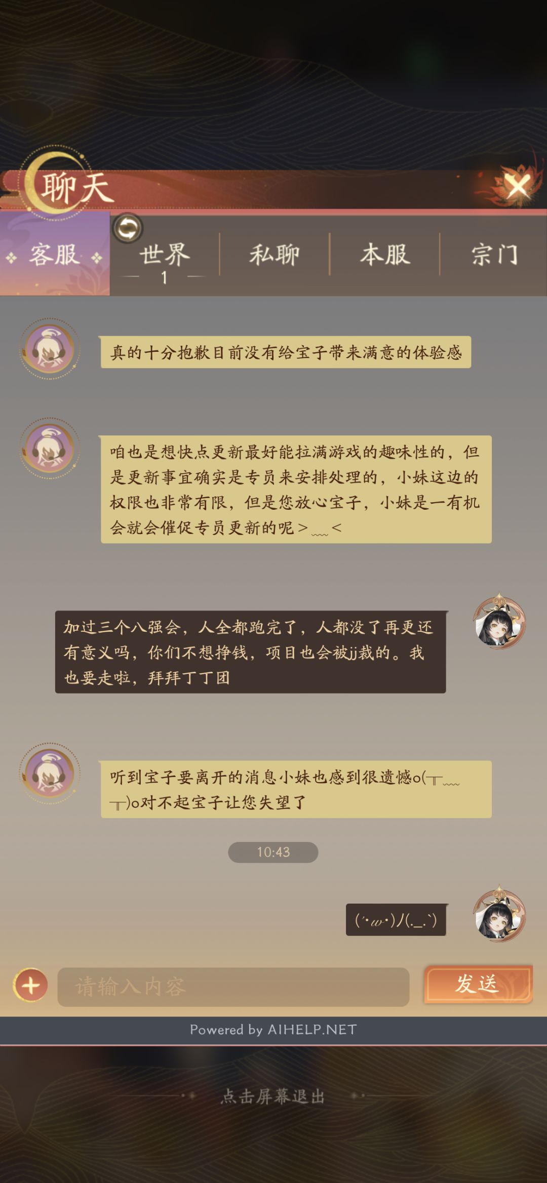这个游戏的客服挺好的 1