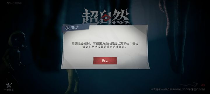 这是怎么回事,清除数据,换网,重新下载还是这样截图