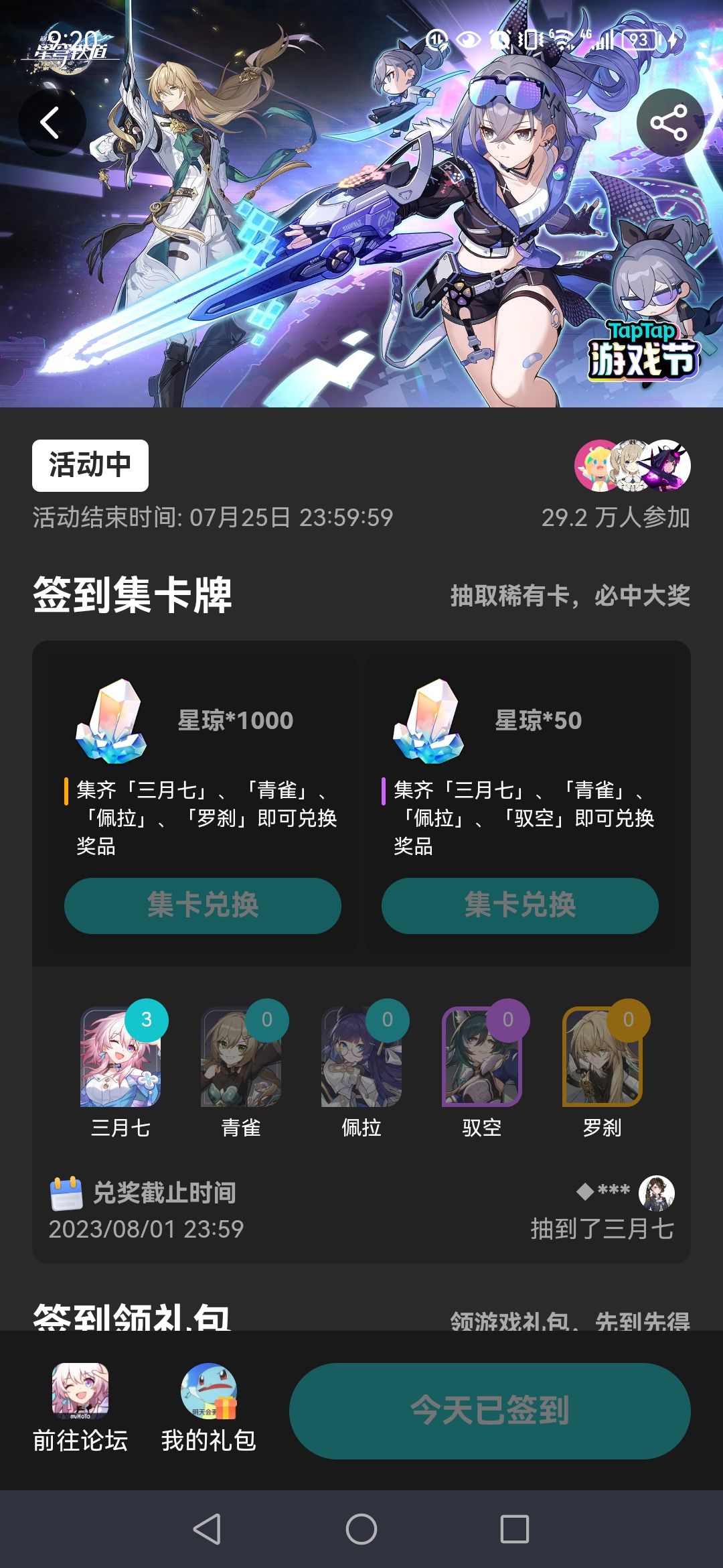 九……九月二十一 1