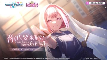 「perspective for smile」活动PV公开！