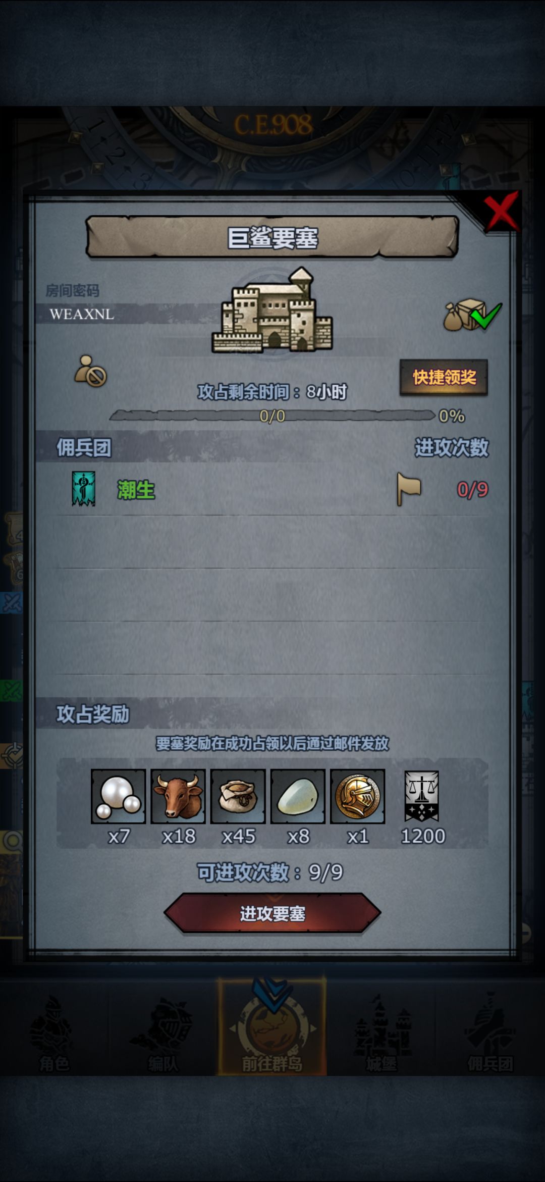 日塞 待会收 1