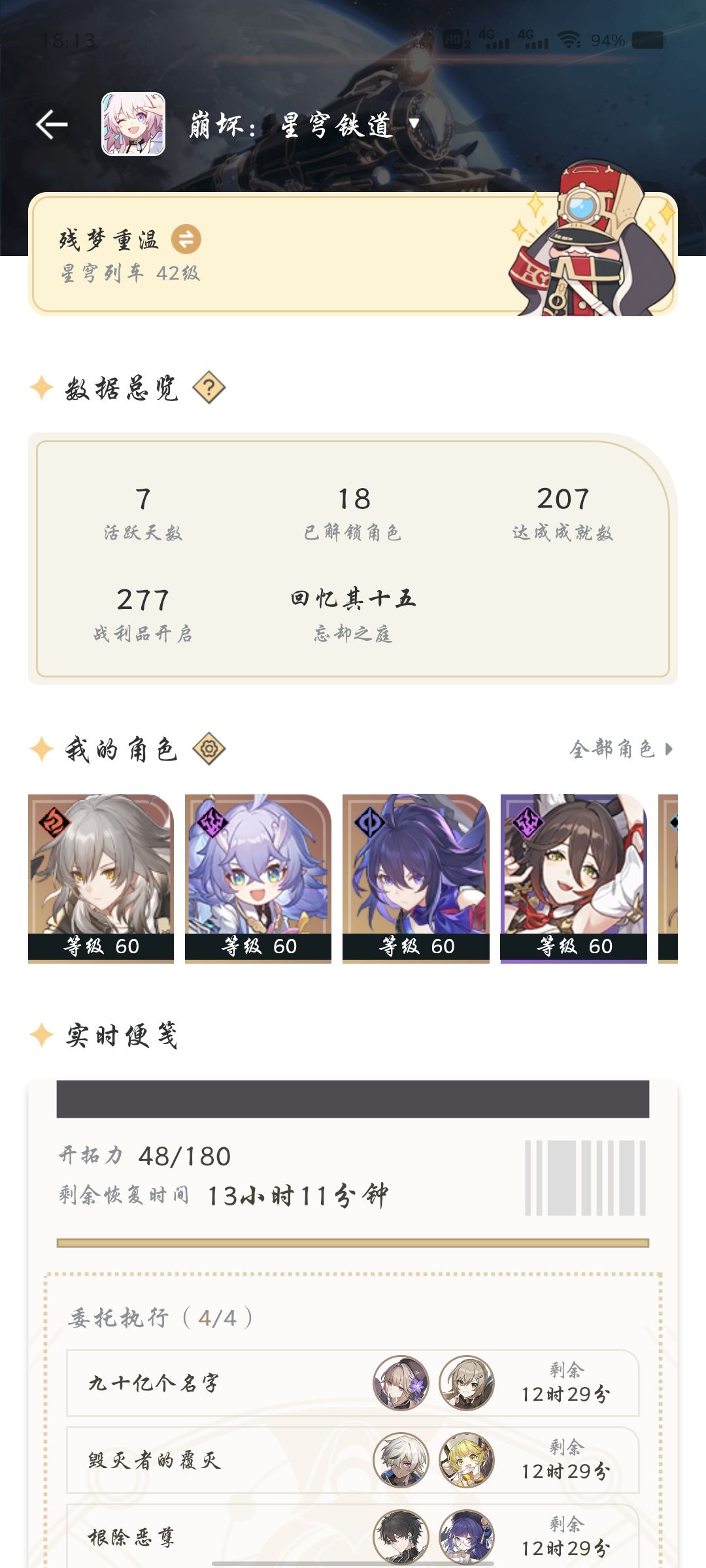 晒一下自己一个星期的成就~ 7