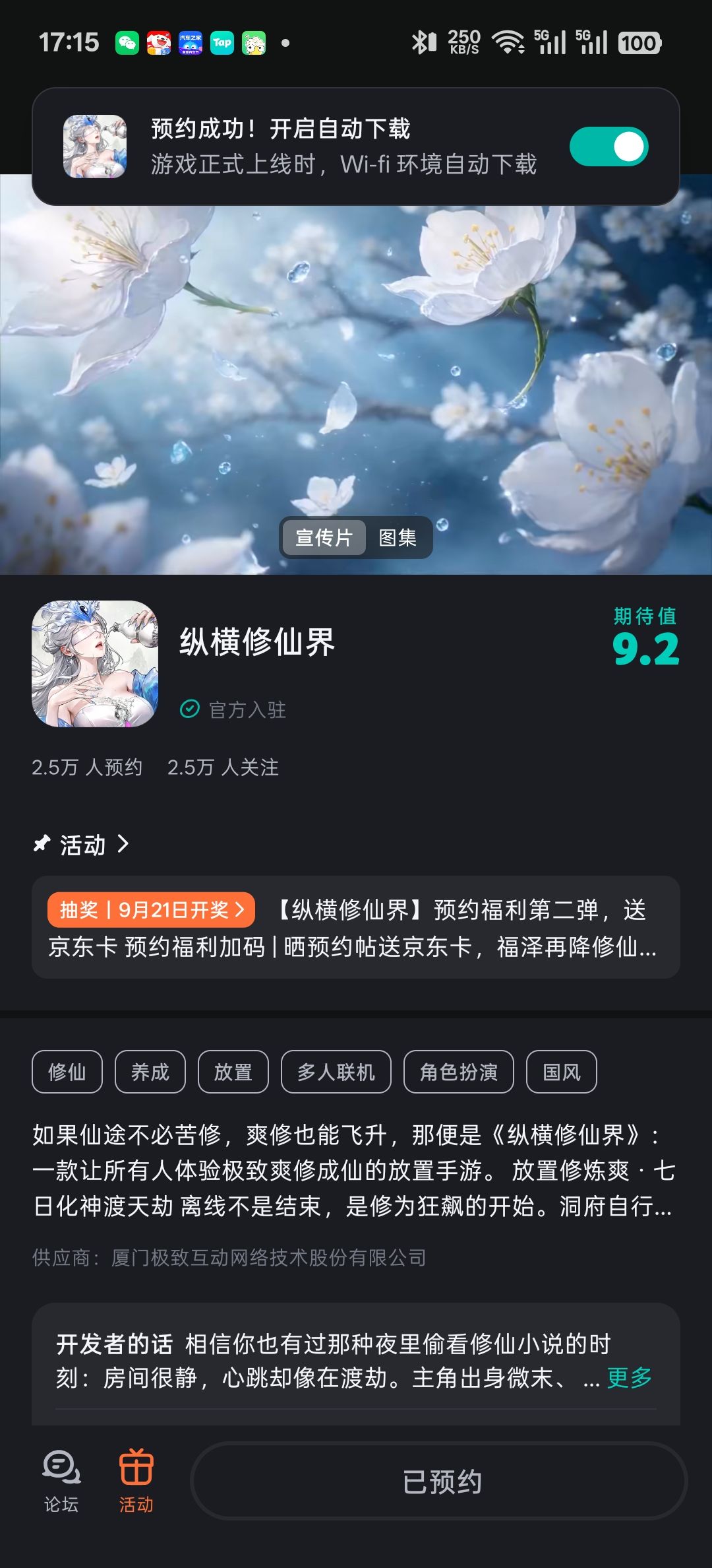 期待期待 1