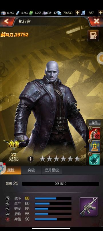 平民s2赛季执行官建议