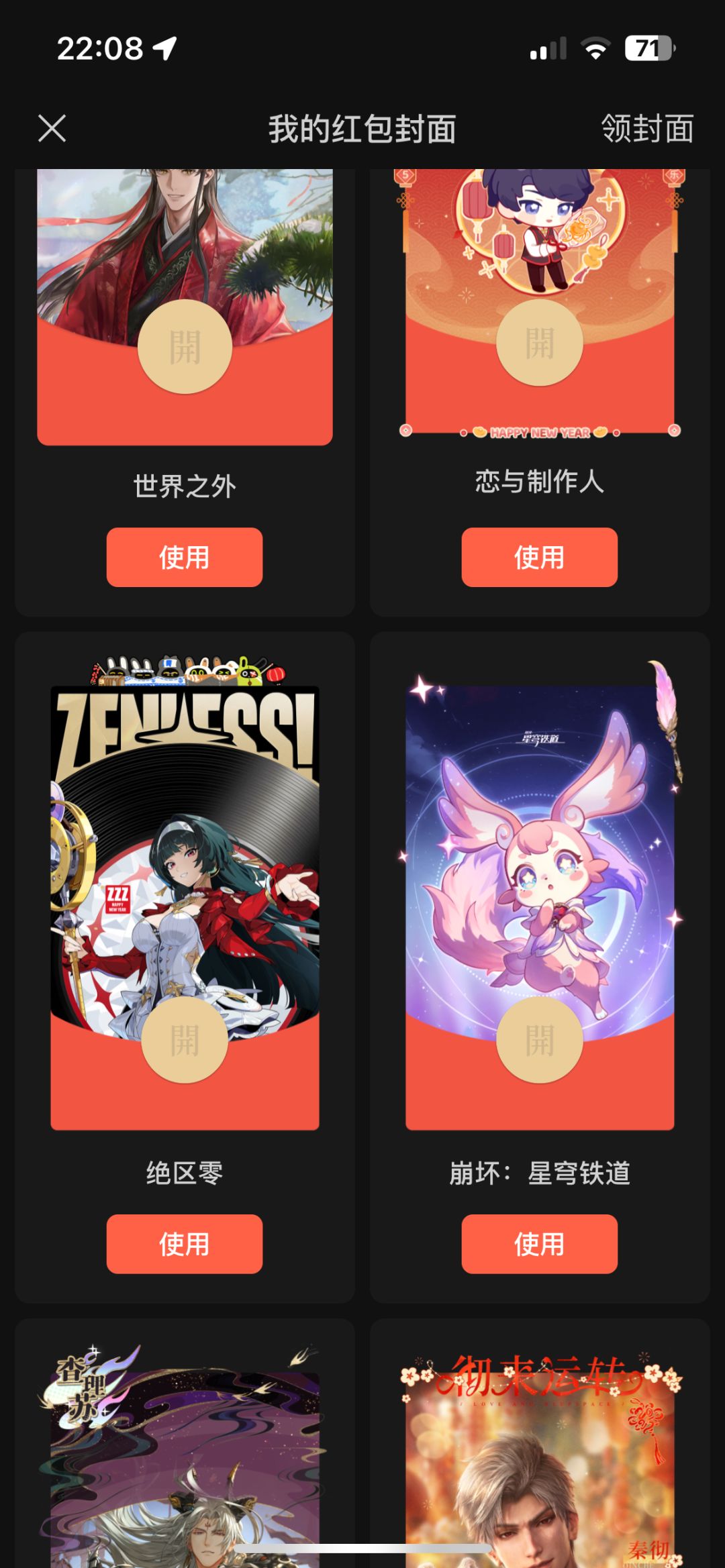 国乙女+老米忠实粉的红包封面总结之拜年啦 2