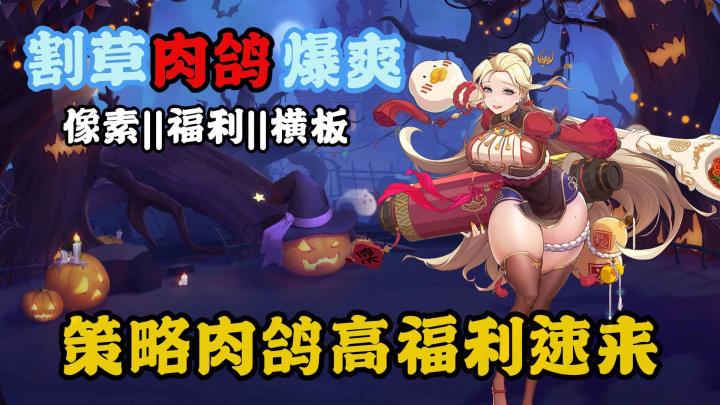 玩个弹幕射击还能这么上头❓流派爽到飞起~不肝也能玩~截图
