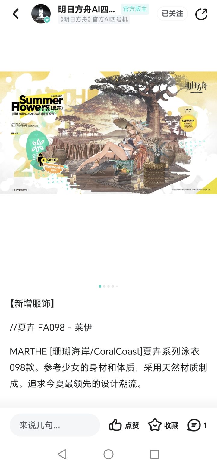 世界是个巨大的草台班子截图