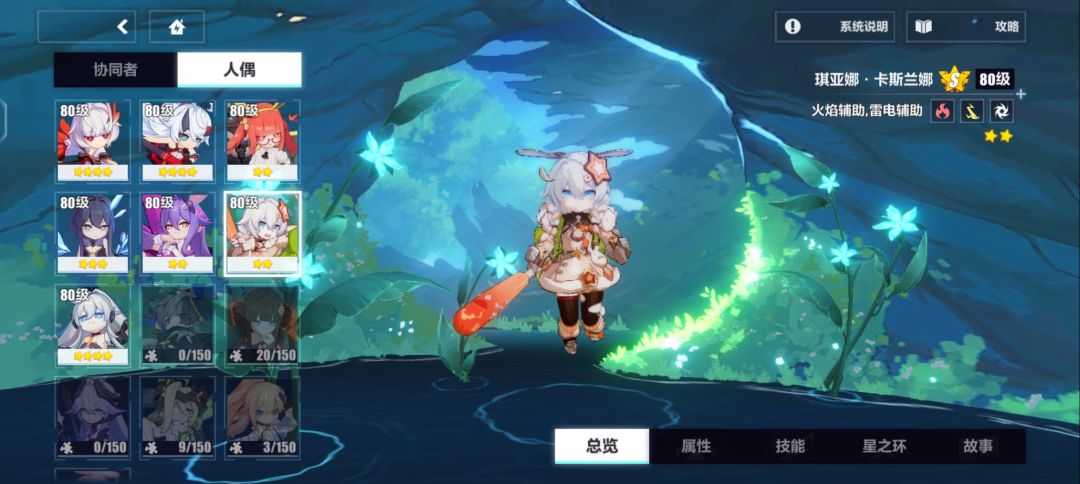 爱莉dlc还是大姨妈协同 2