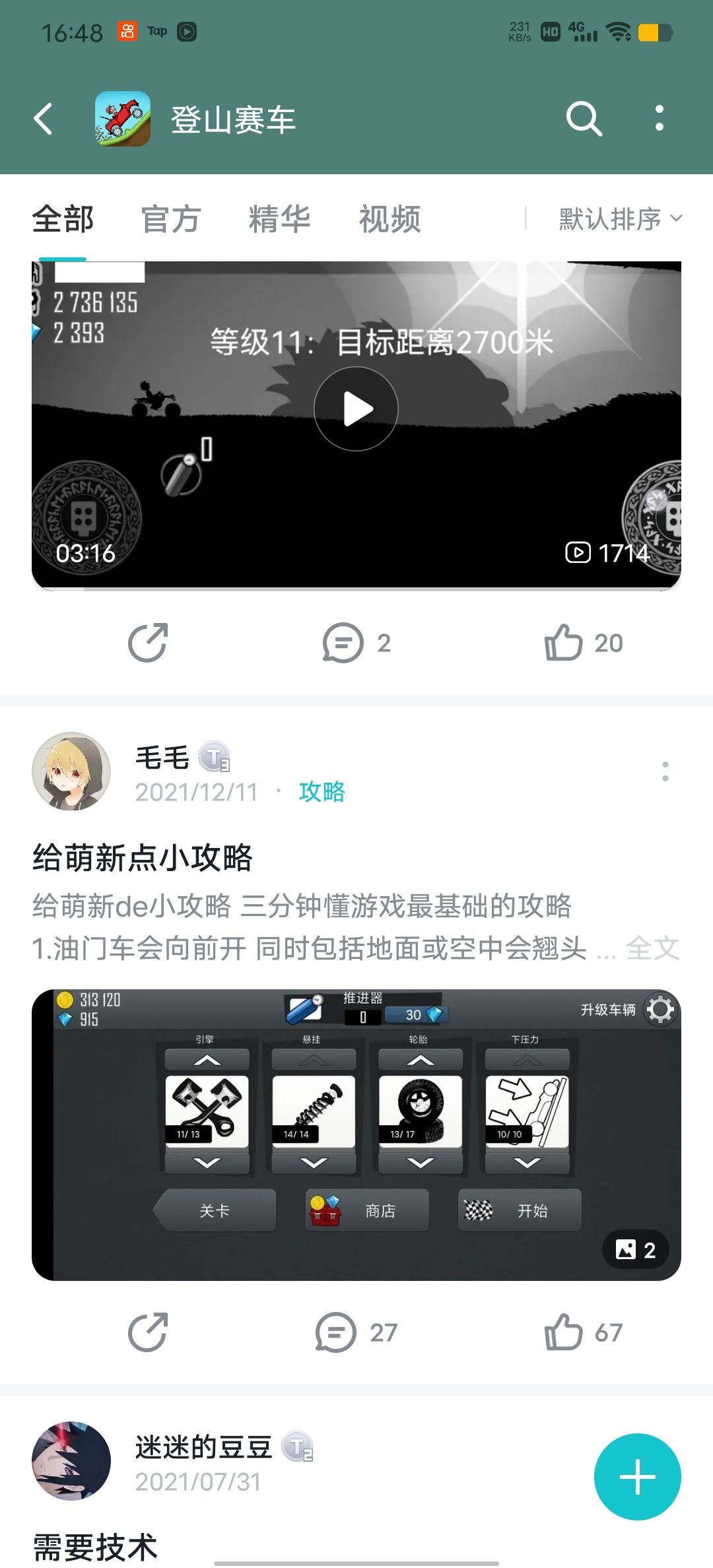 这个游戏很好啊。小时候也特别喜欢吧。 2