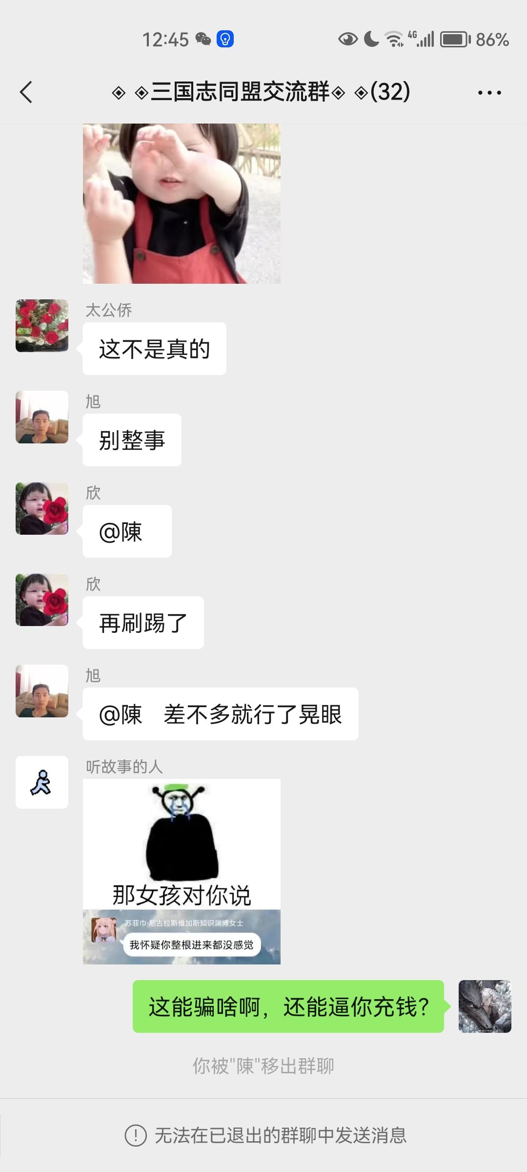 大家有没有碰到过 2