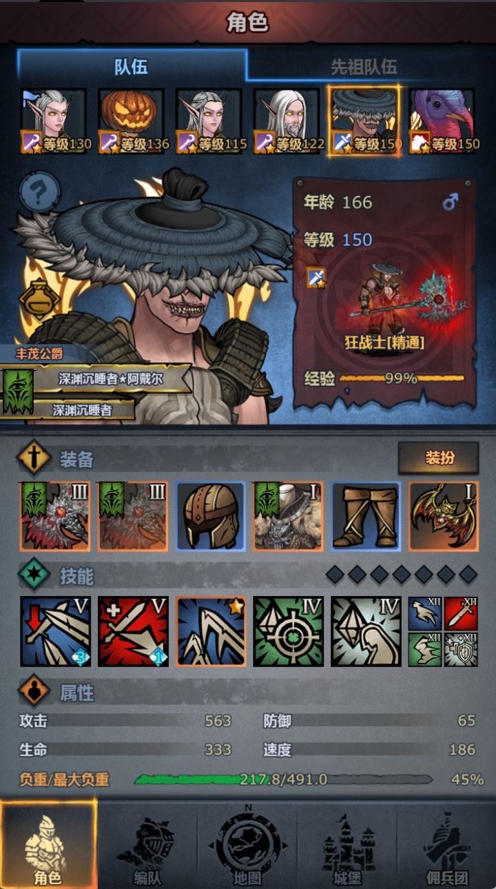 终于把衣服升到60了截图