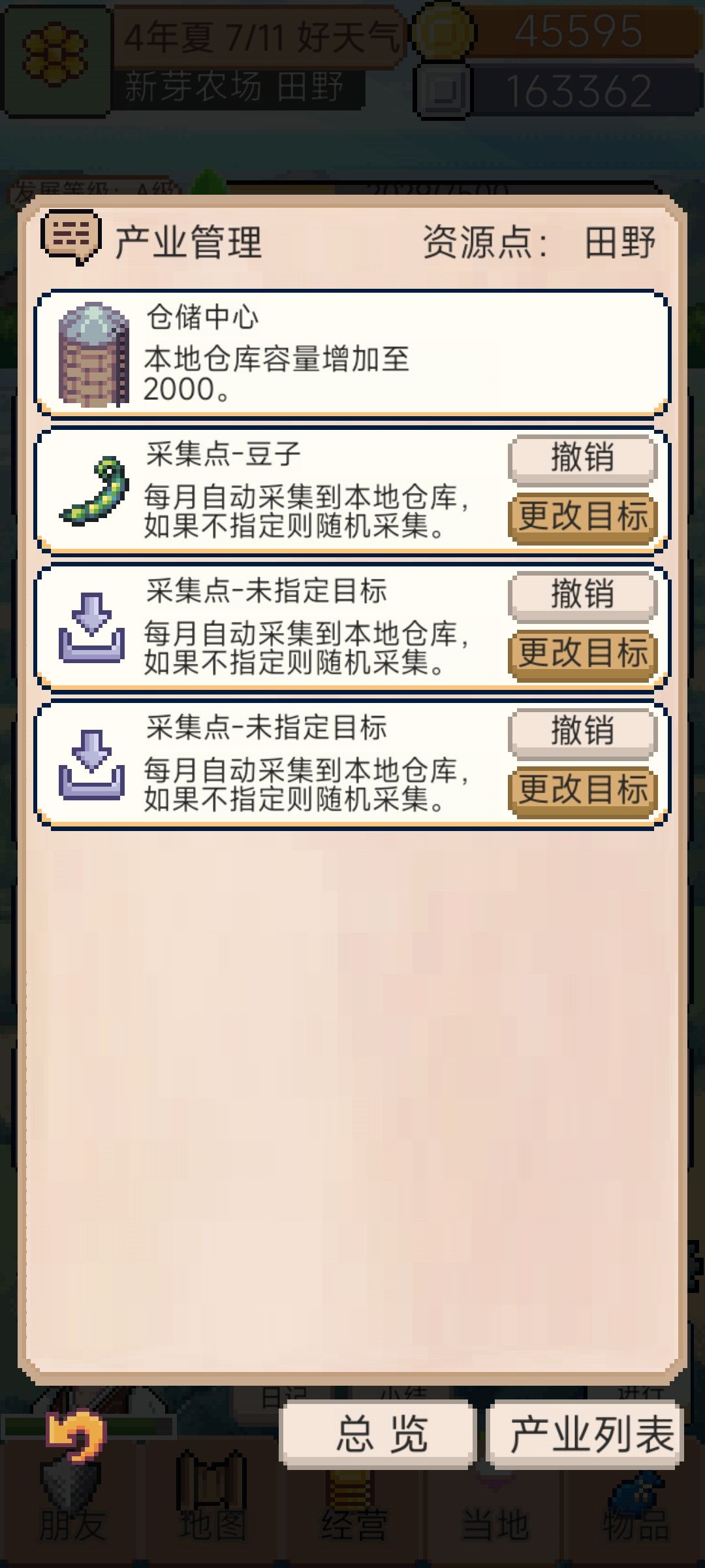 急报~~囤囤鼠还有救!附加新增产业说明! 3