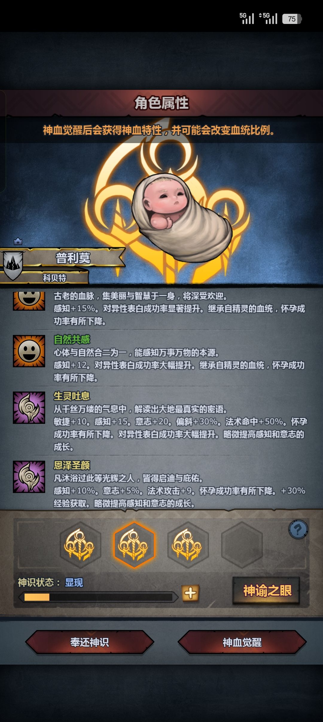 精灵神特选哪里 4