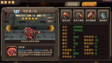 你是否了解重构10守护者的被动机制和隐藏机制？