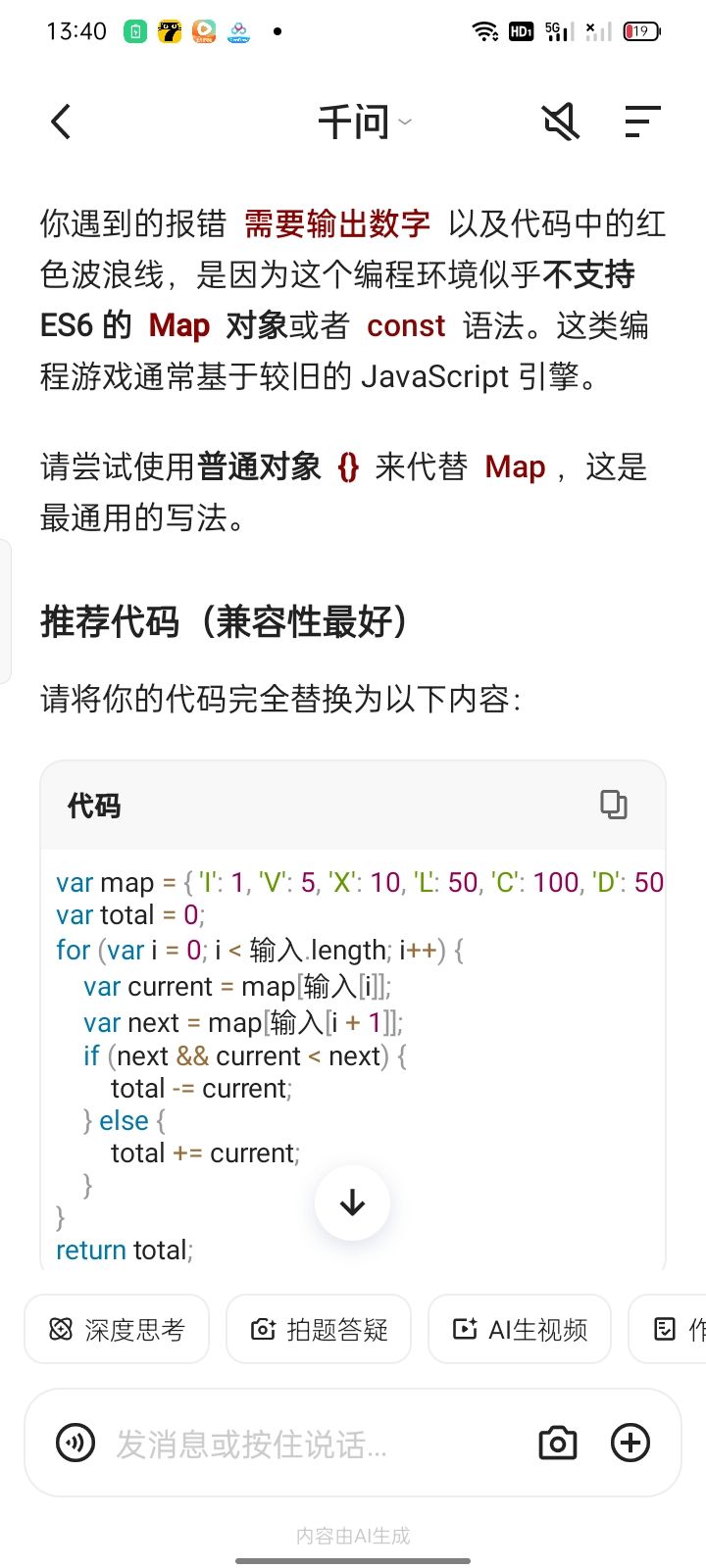 罗马数字 2