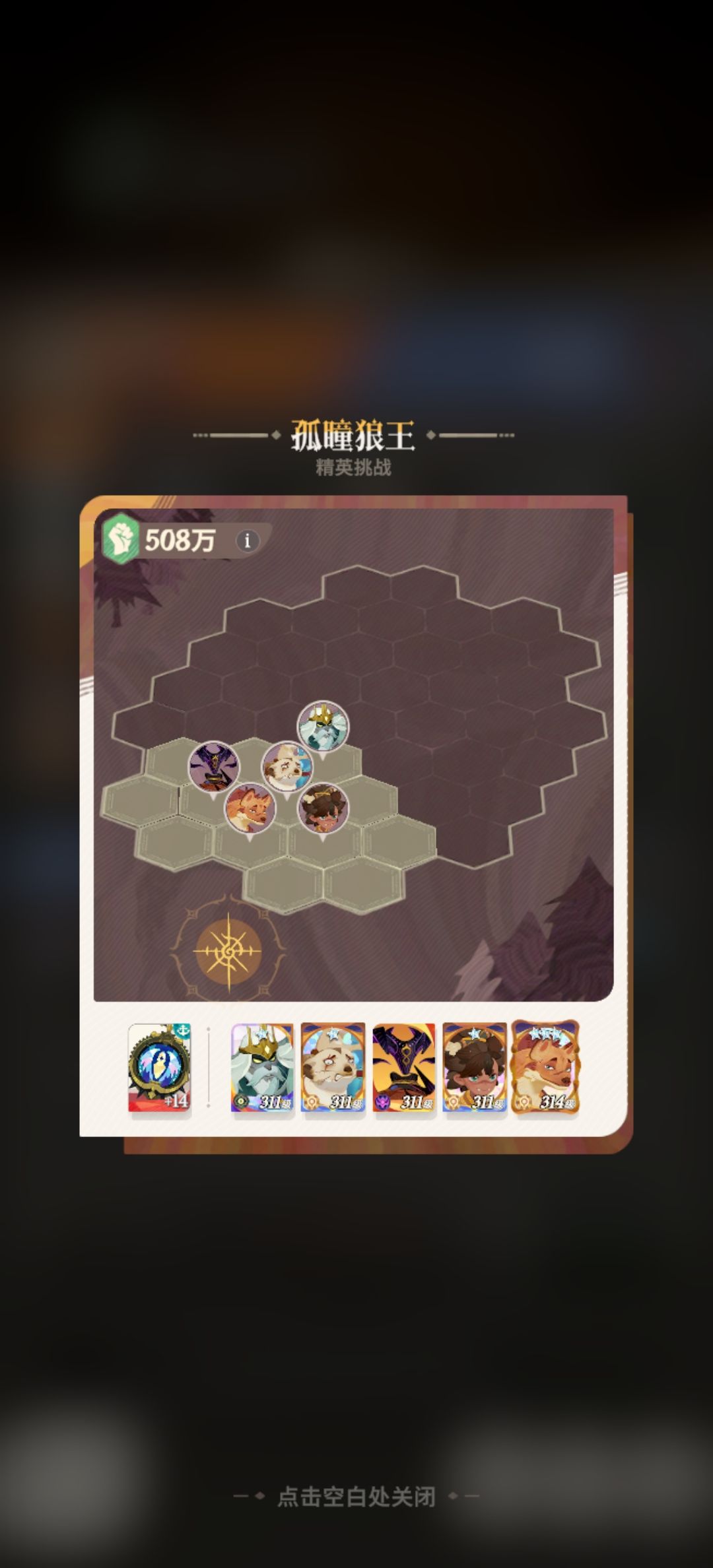 普通1(狼王),极限中的极限通关 2