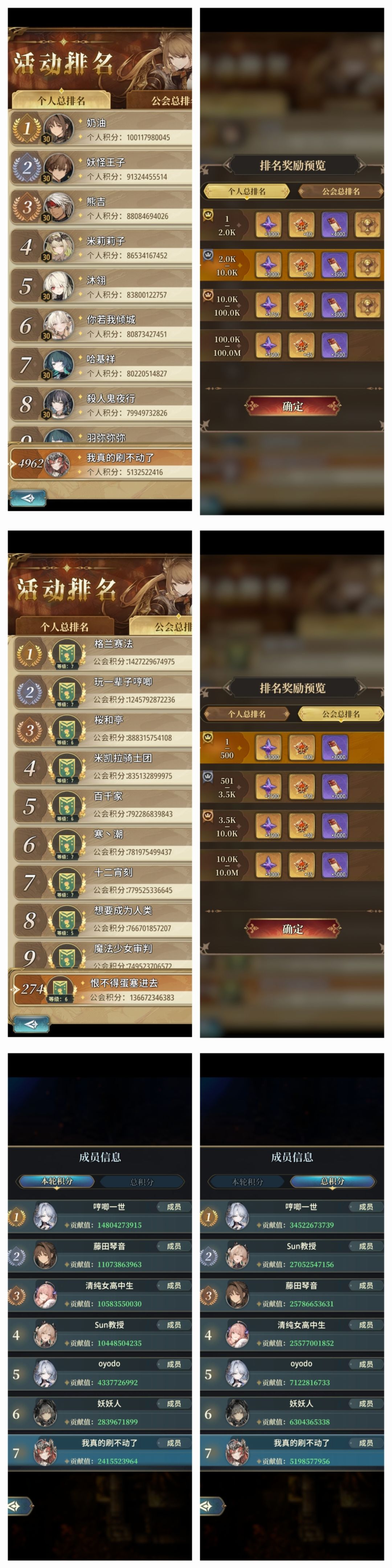 风之痕迹公会招募 1