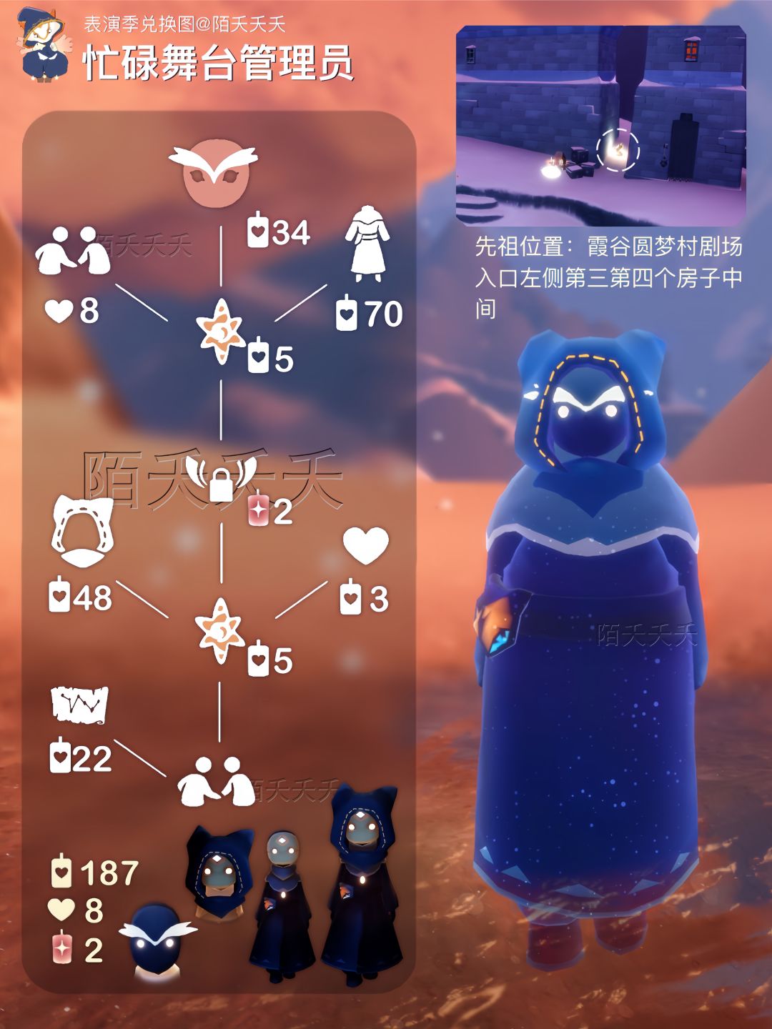 【光遇】12月18日集体复刻兑换图 2