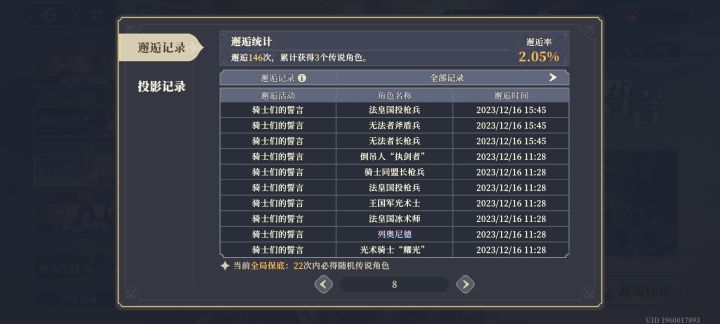 好难出彩截图