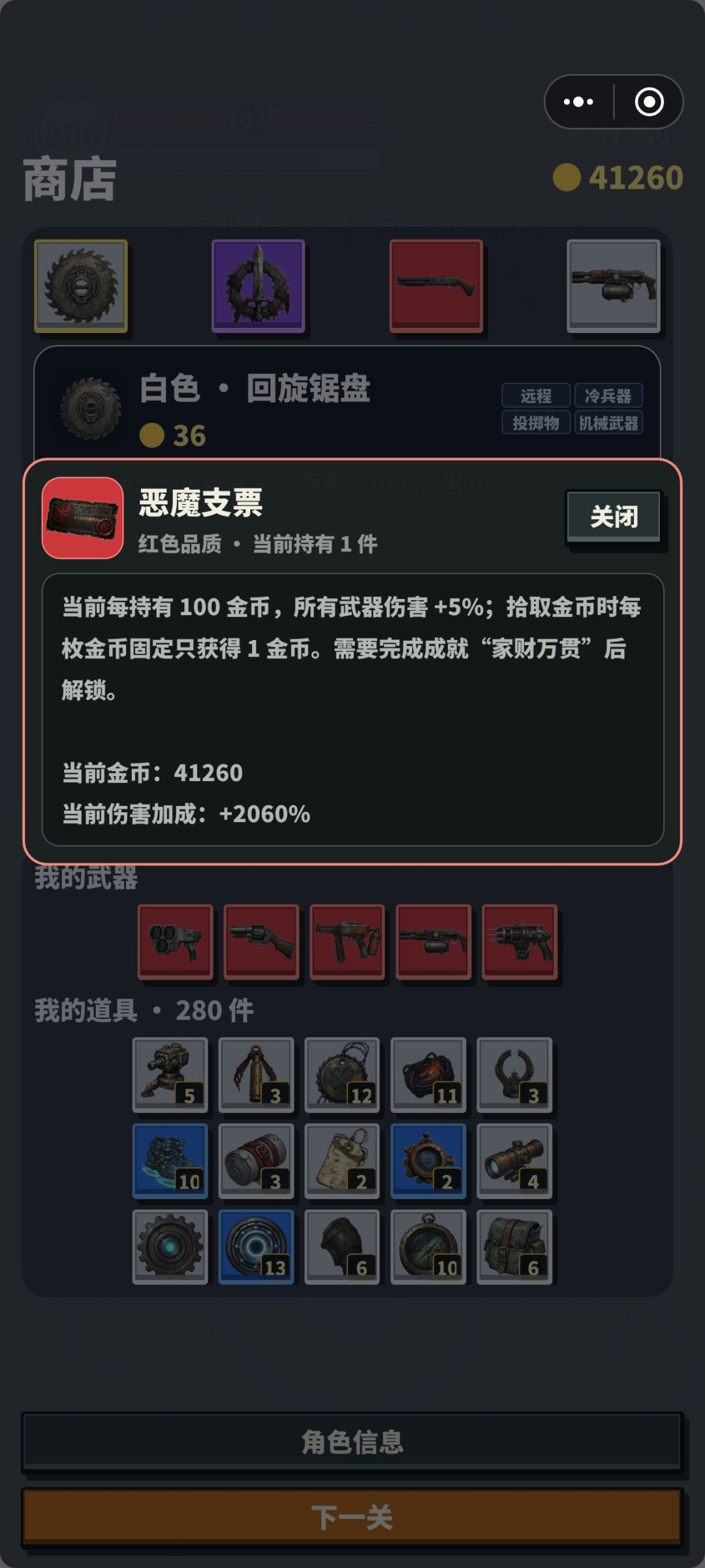 不要买契约，买支票 3