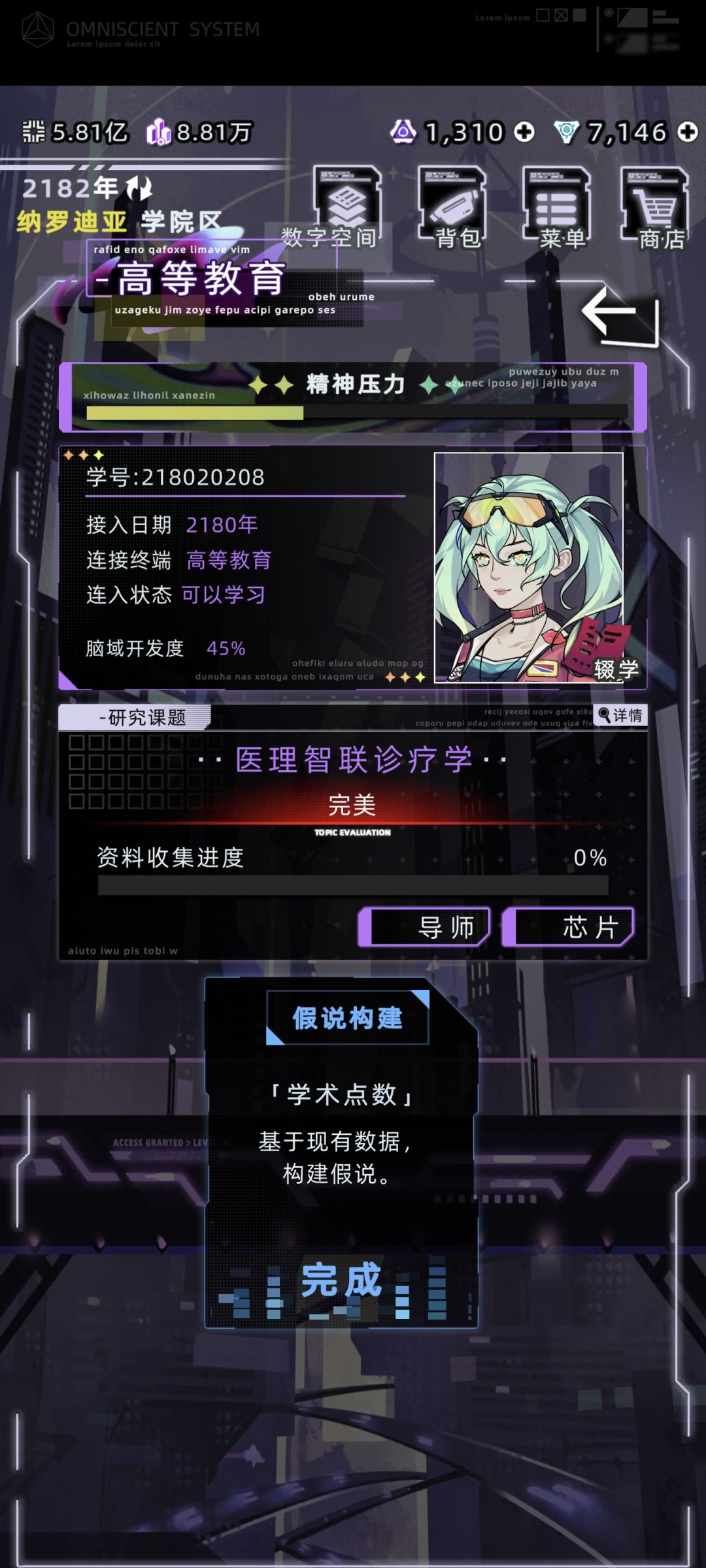 这高等教育魔了 2