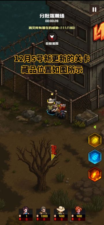 12月5日新更新的关卡收藏品位置如图所示