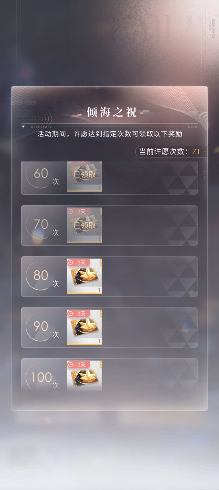 晒欧71抽三张五星卡[表情_吃瓜]大大家加油哦时间不多了希望大家都不歪#恋与深空截图