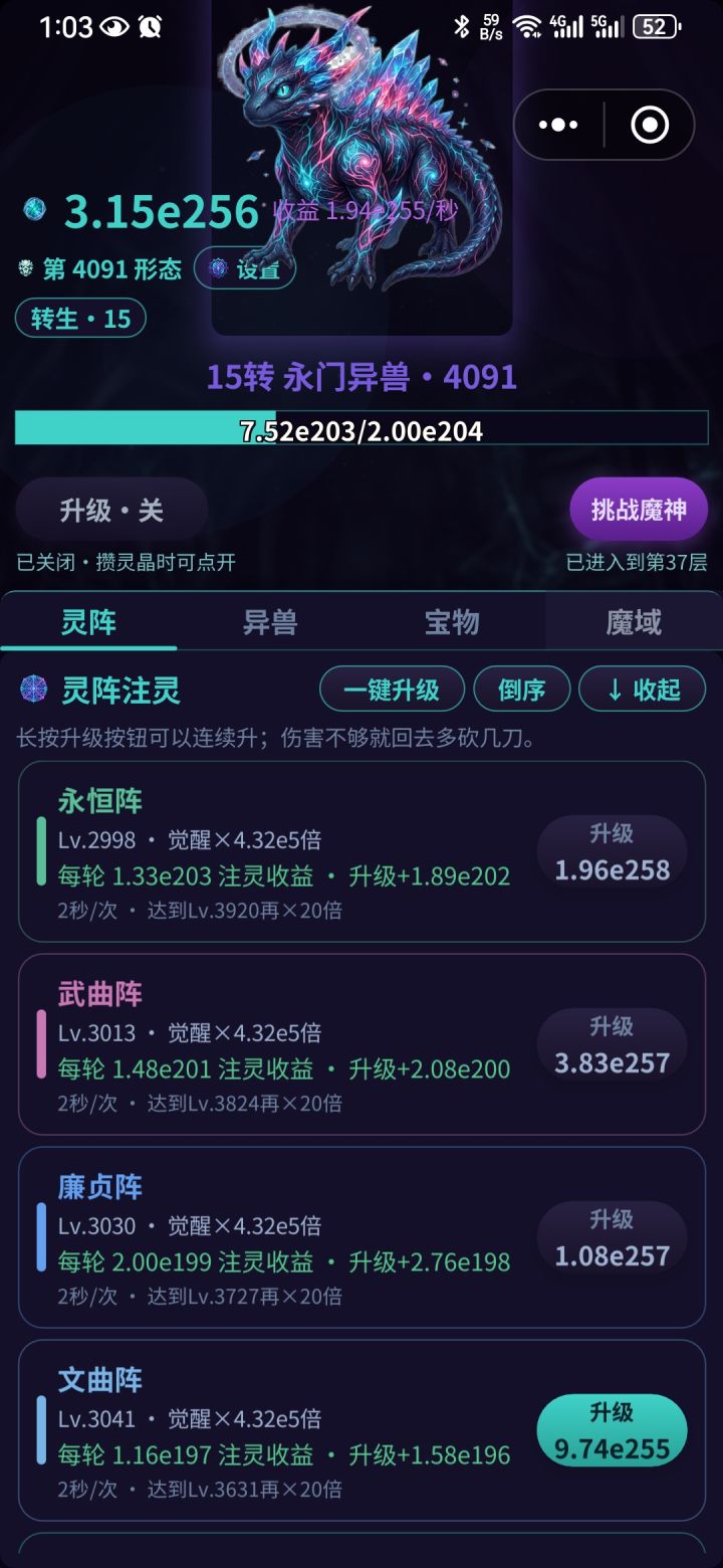 通关截图