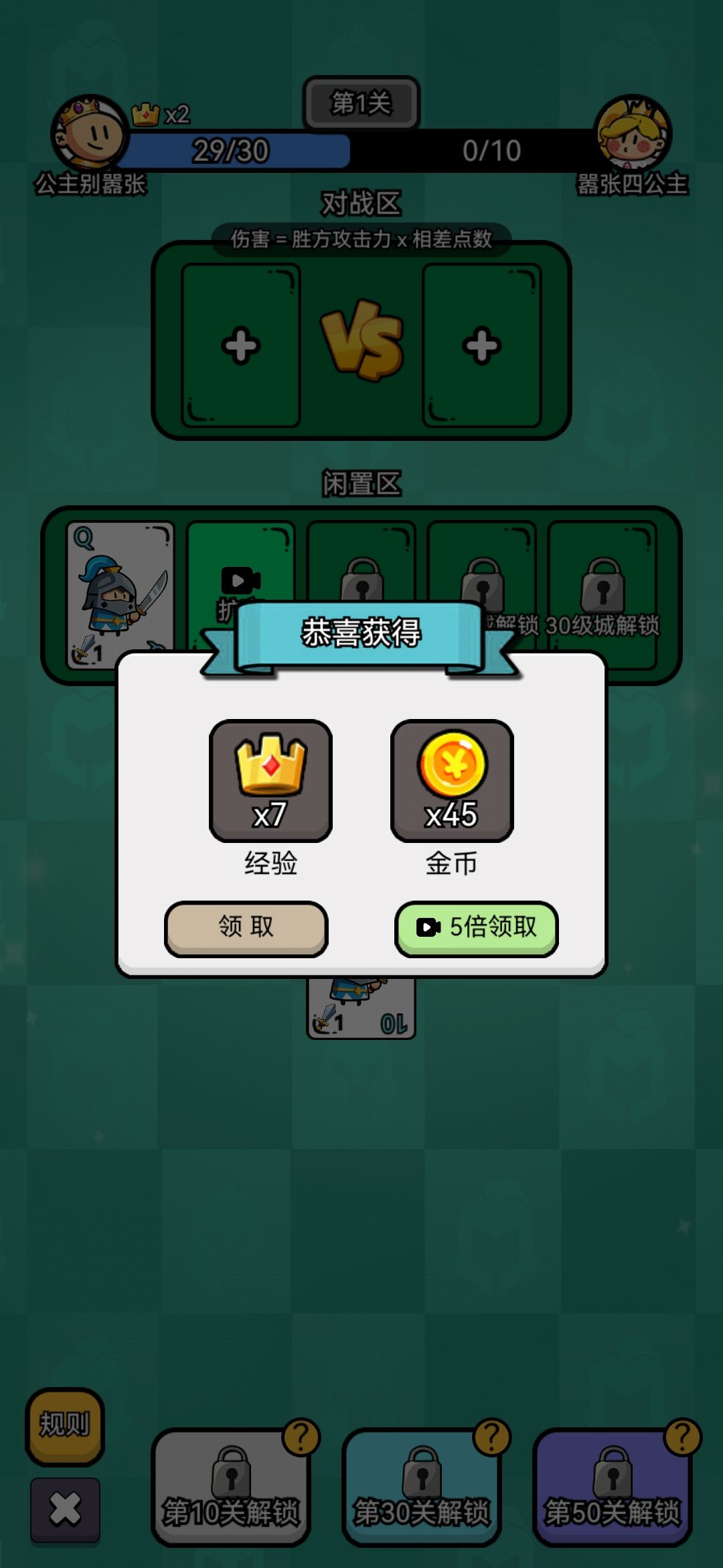 小游戏,喜欢看广告可以玩玩 3