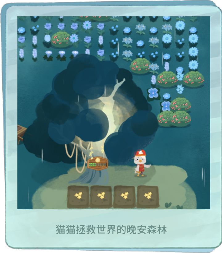 我的晚安森林截图