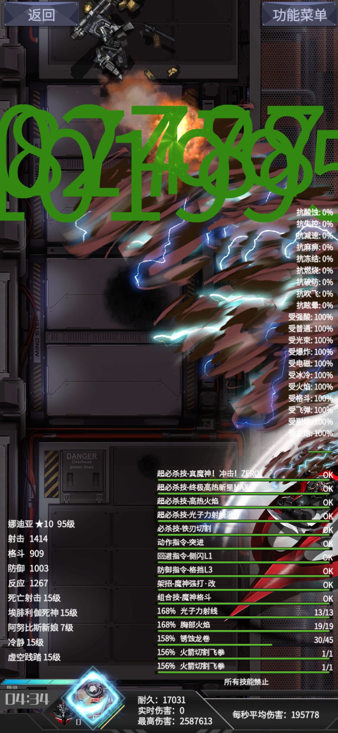 这伤害差太多了吧 1