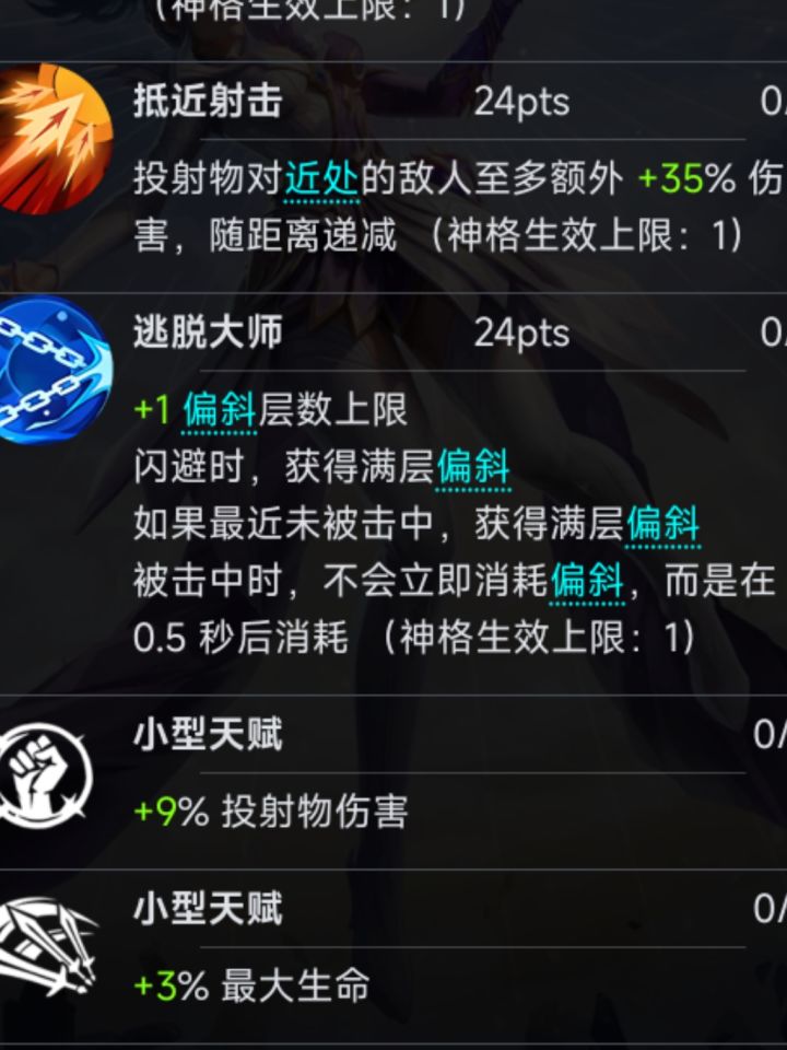 逃脱大师这个击中后0.5秒再消耗是啥意思截图