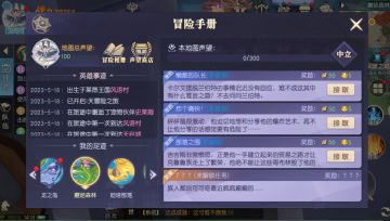 《天启圣源》可可奇隐藏任务攻略