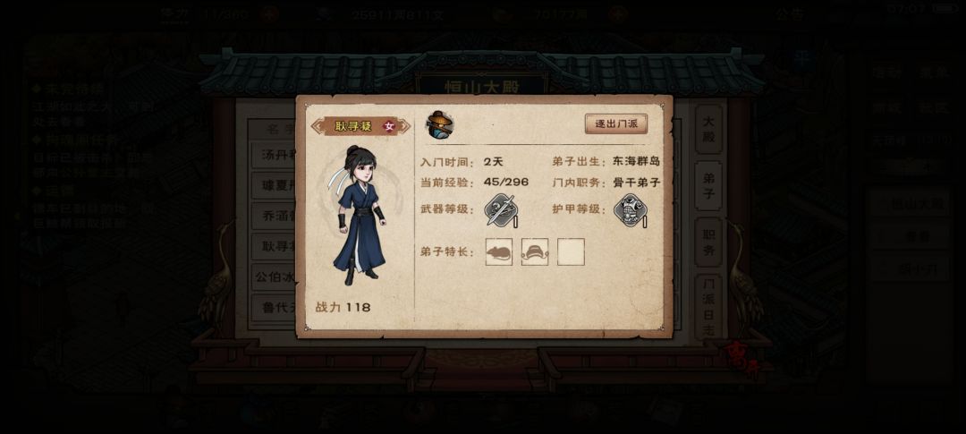 镇派之宝毕业 3