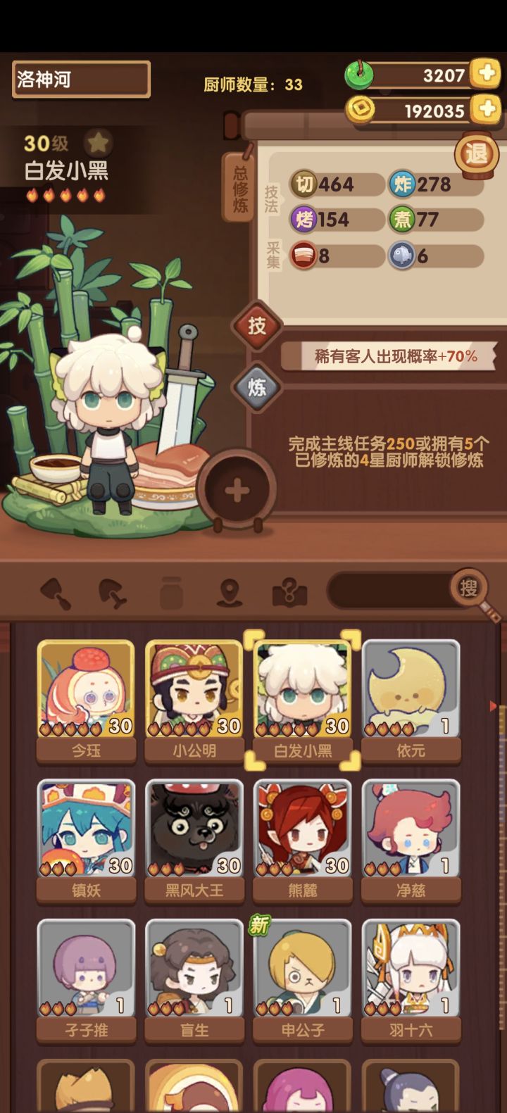 [表情_微笑]大佬们，看了好多攻略，[表情_举手]基本都是混星月仪给裘小白，但是裘小白是那个8折池子的坑现在搞不出来。想请教下大佬们拆卸器好获得嘛，可以先把月仪给小黑嘛。另外攻略看需要kitty什么时候复刻啊截图