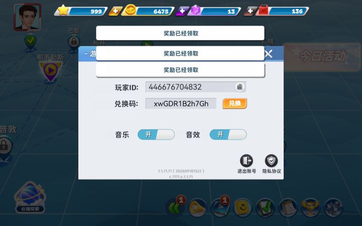 没有领过截图