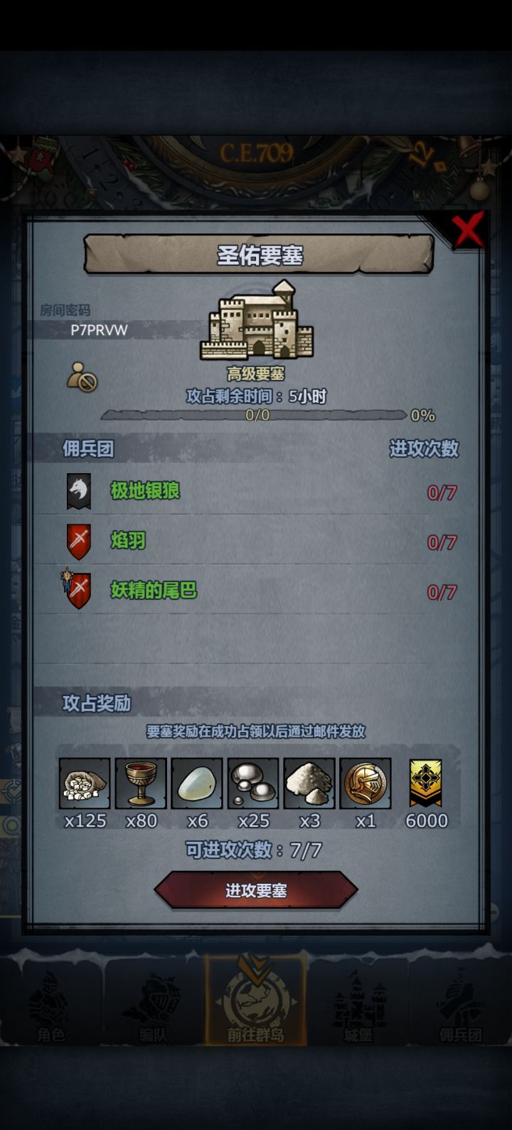 圣佑，求一个大佬拉一把截图