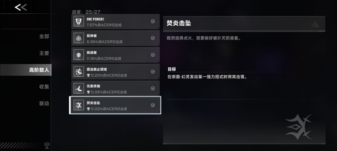无伤奈因 1