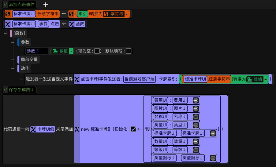 「自制卡牌游戏DIY」战斗出卡逻辑(1) 2