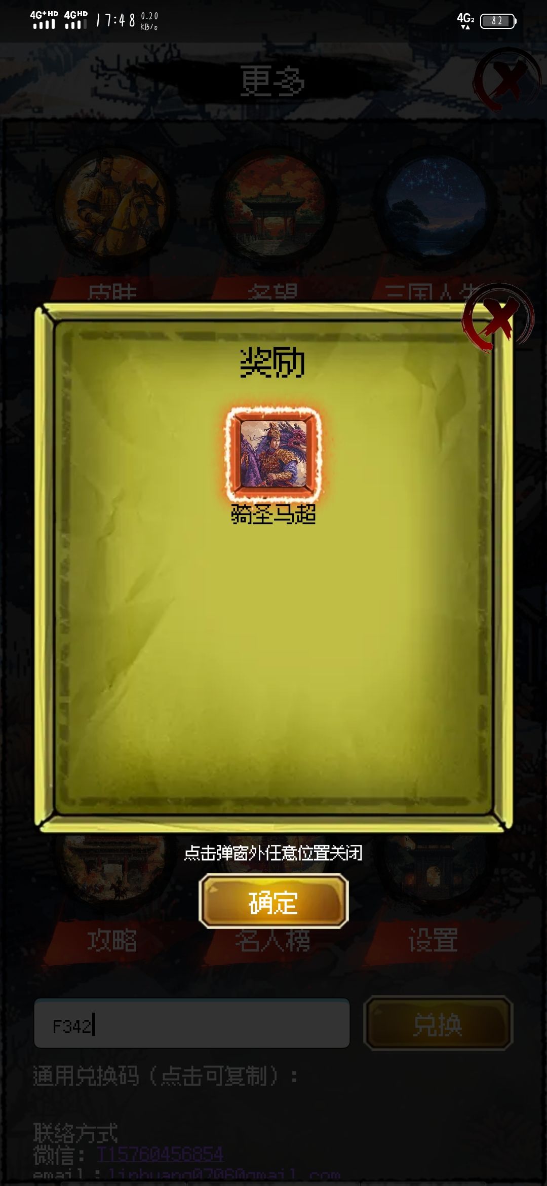 马超到手 1