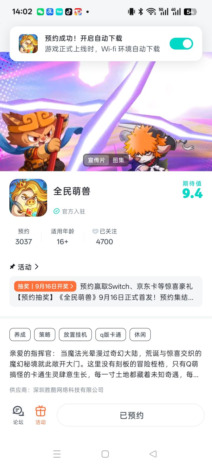 愿所有玩家在游戏世界里披荆斩棘,把把超神!现实里也顺风顺水,快乐满格,好运常伴,天天开心!截图