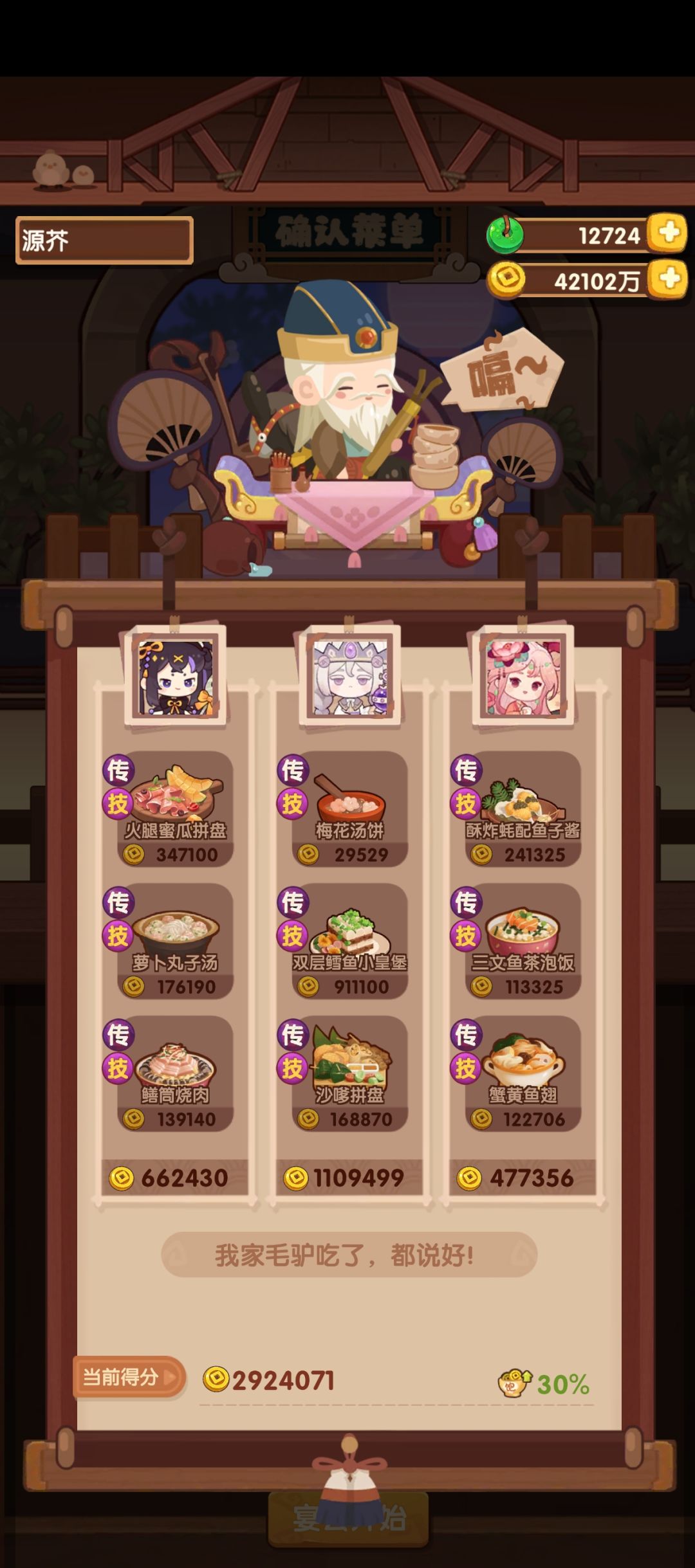 省宴记录苏张组合 2