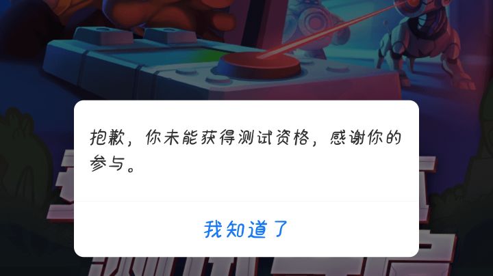 😂认真填写好久，结果换来这个截图