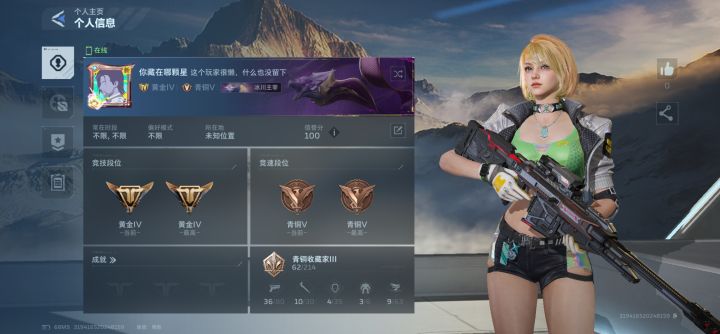 求社团截图