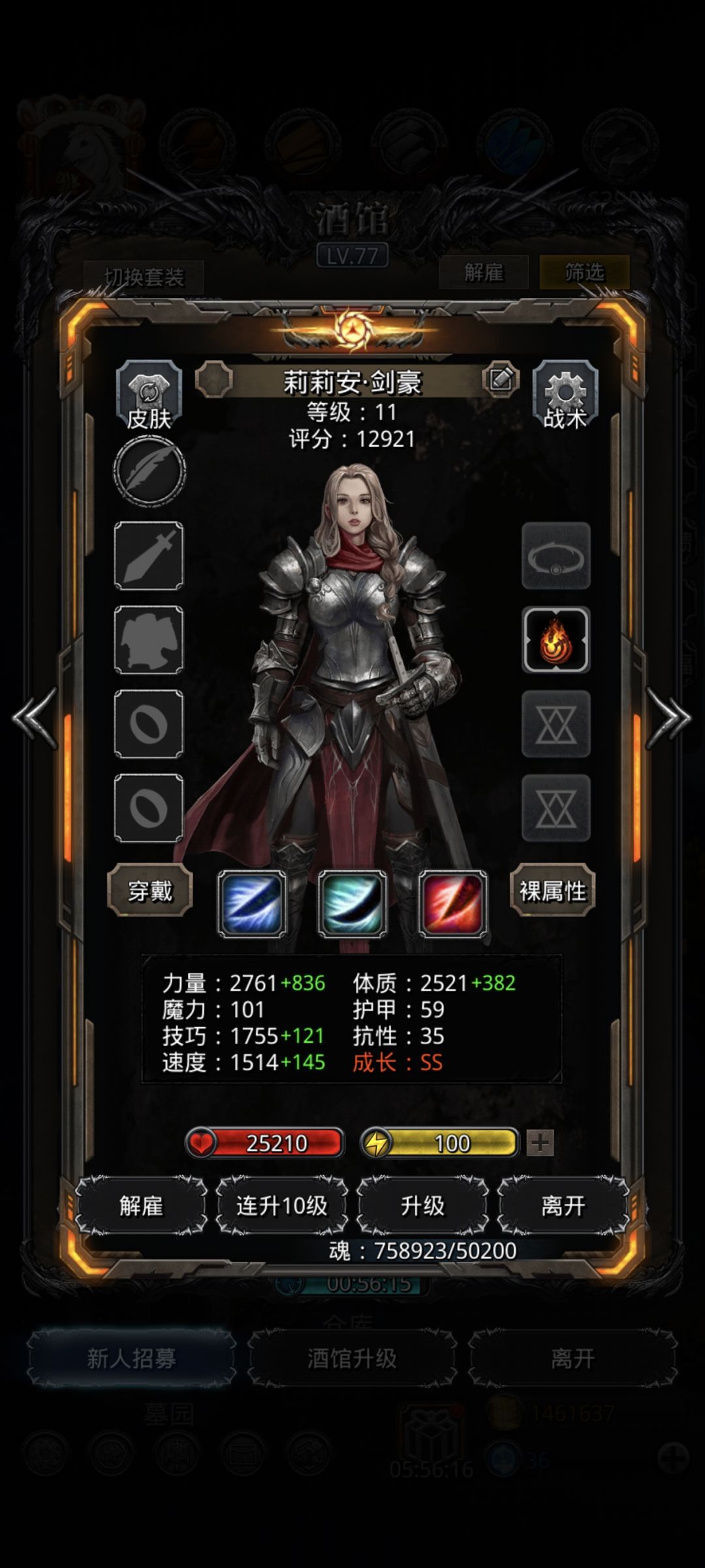 来个吊大的——分析女剑和铁头力量对比 5