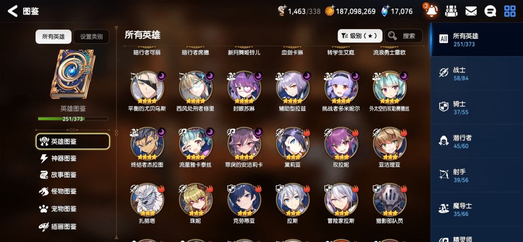 求配队 14