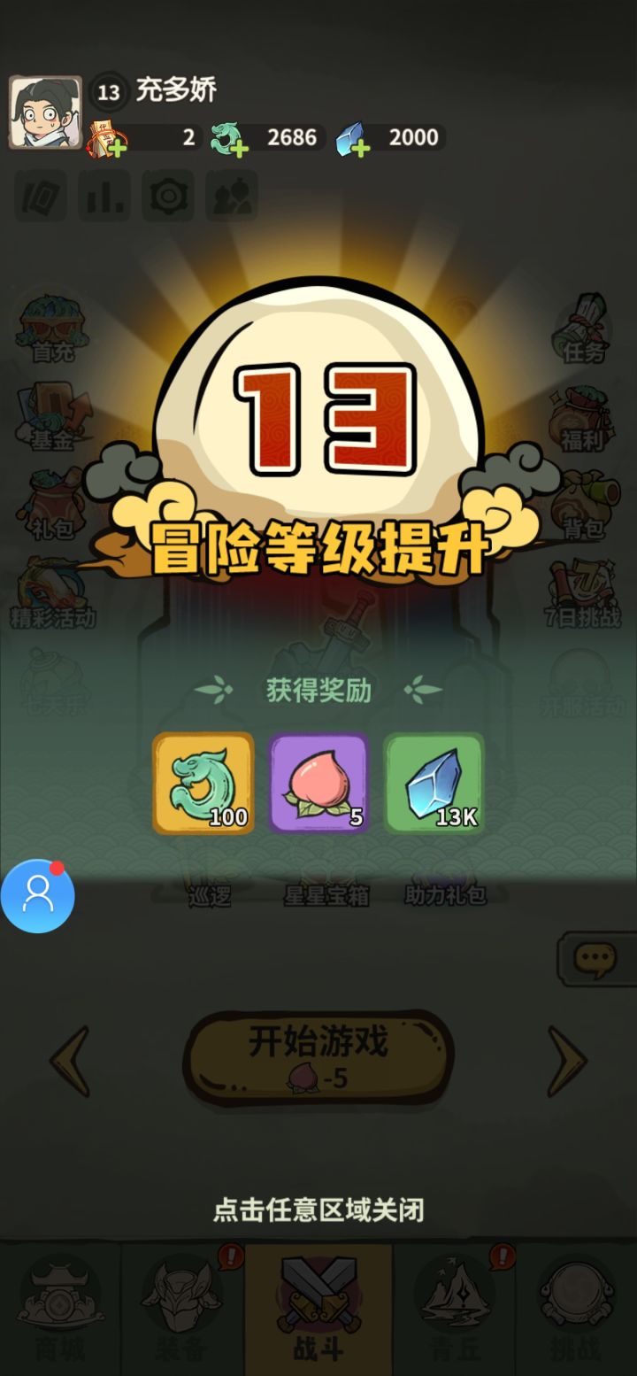 解压,上班摸鱼神器截图