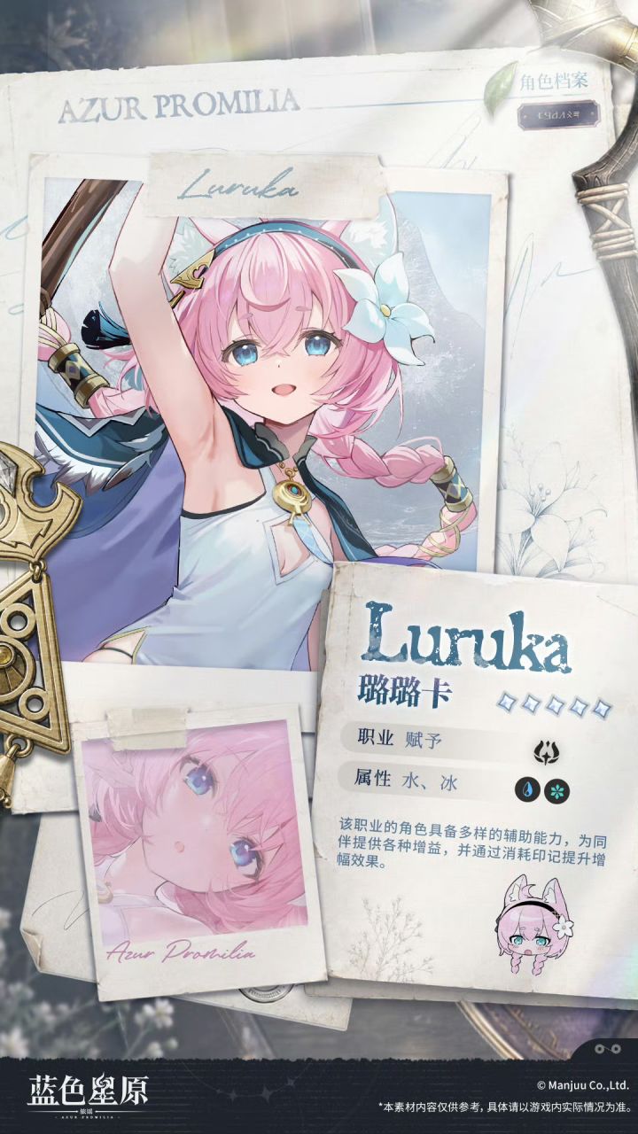 璐璐卡人设公开!兽人少女自学医术可爱捏截图